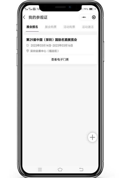 我的参观证.jpg