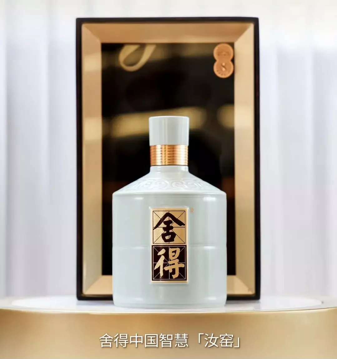 舍得酒业，已确定参加2025中国高品质美酒出口展暨第35届中国（广州
