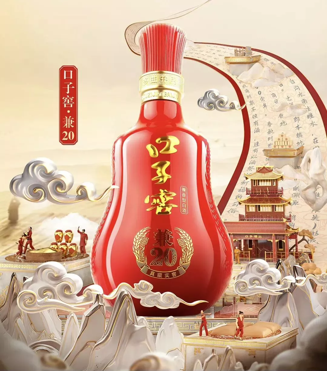 中国酒 白酒 【公式通販】