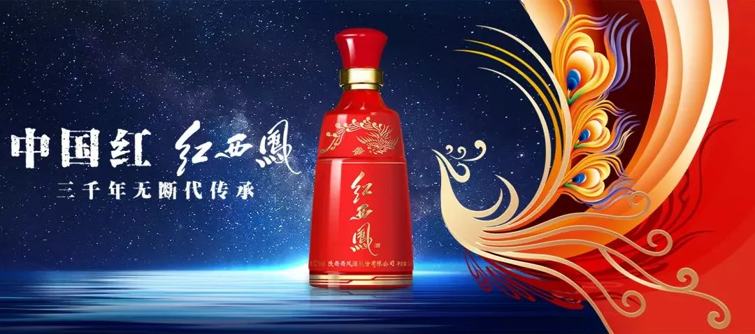 西凤酒，已确定参加2025中国高品质美酒出口展暨第35届中国（广州）国际