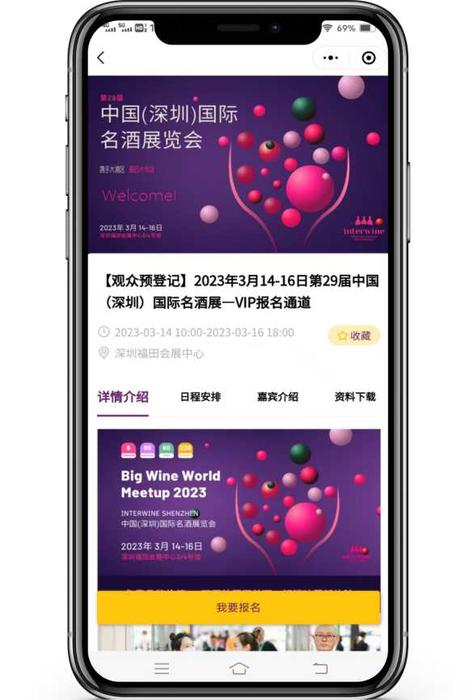 报名页面.jpg